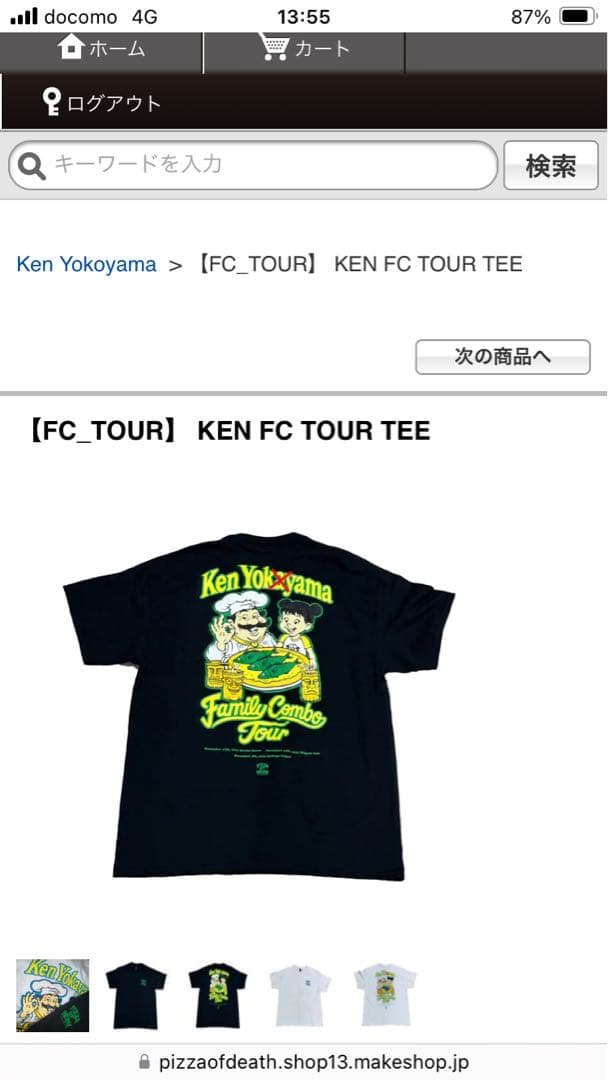 Ken yokoyama サバシスターツアーTシャツＬサイズ