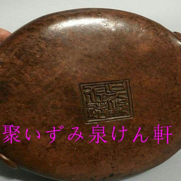 古玩古工芸品双耳瑞獣竜灰皿装飾置物X