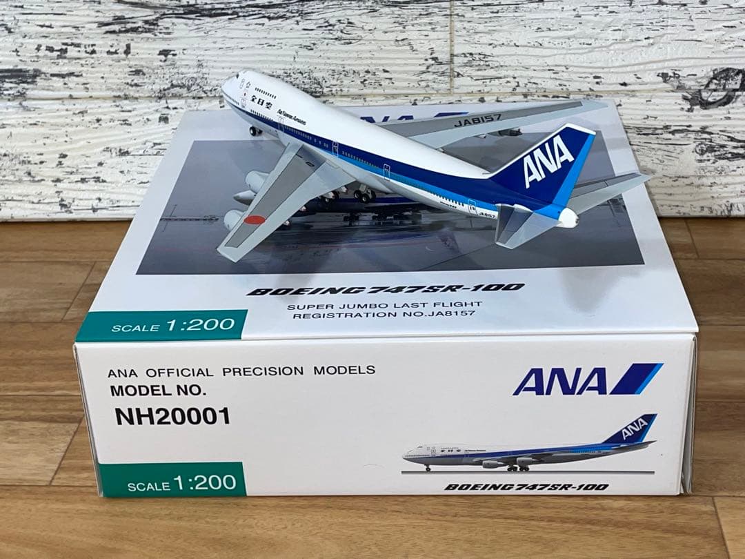 1/200 B747SR-100 ANA スーパージャンボ ラストフライト