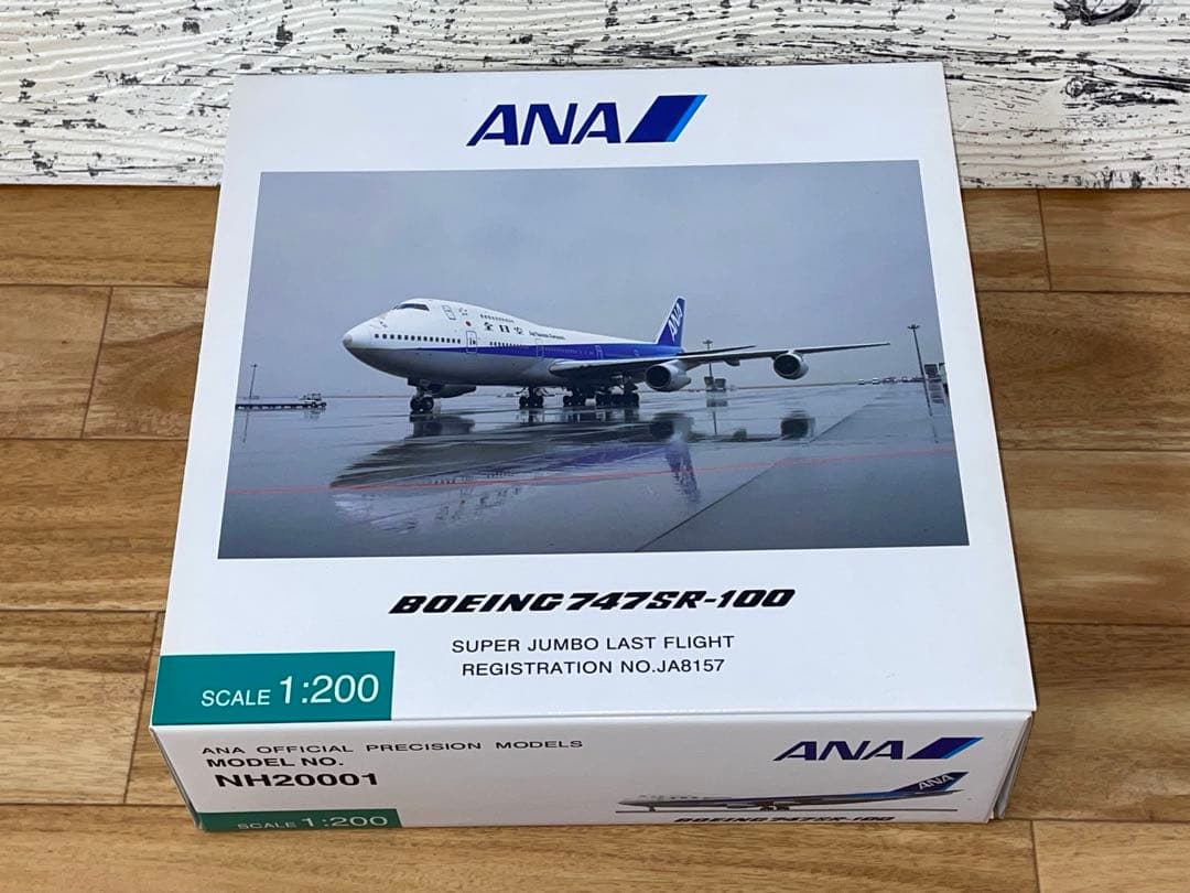 1/200 B747SR-100 ANA スーパージャンボ ラストフライト