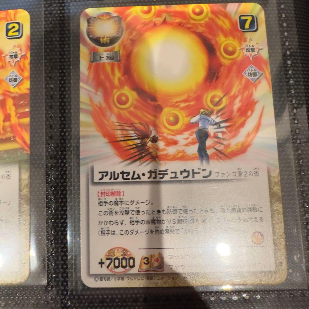 ファンゴ　アドラー