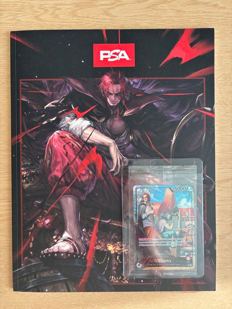 PSAマガジン 2025年7月号 ワンピースカード シャンクス 未開封プロモ付き