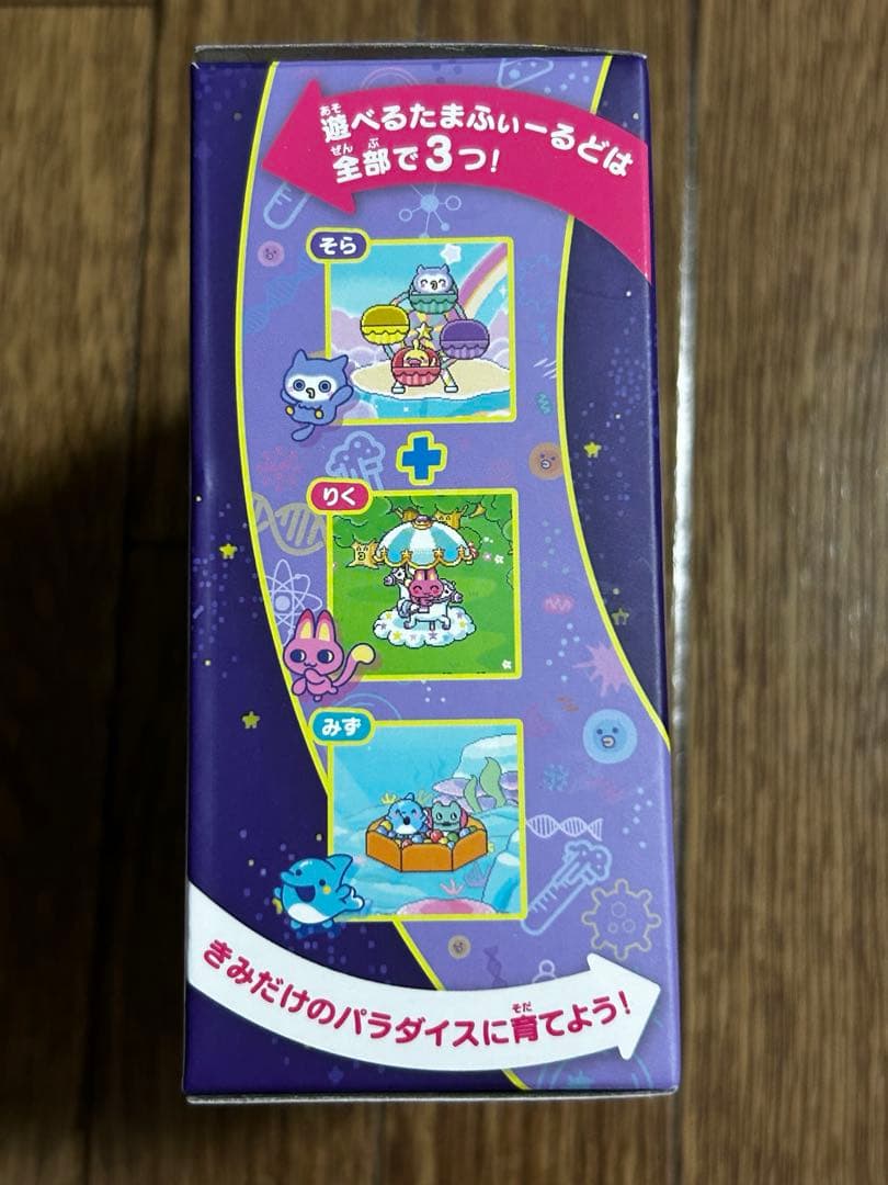 たまごっちパラダイス　紫色　Tamagotchi Paradise