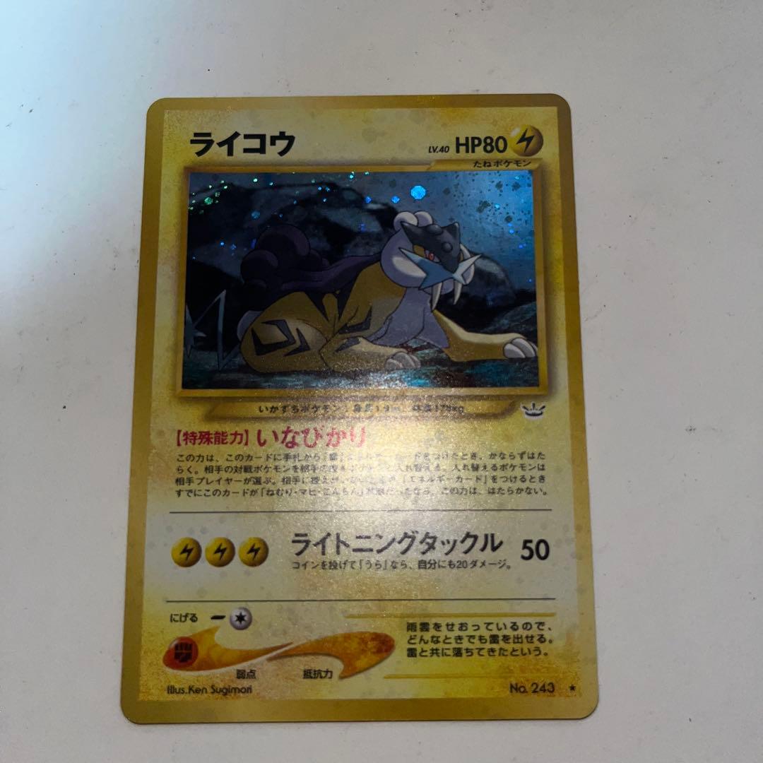 ポケモンカード　旧裏　エンテイ、ライコウ　4枚セット