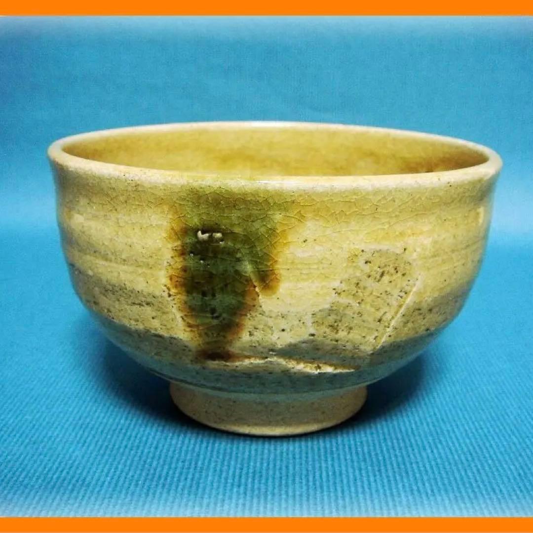 @@388『黄瀬戸茶碗』　/骨董品 古美術 古玩 アンティーク