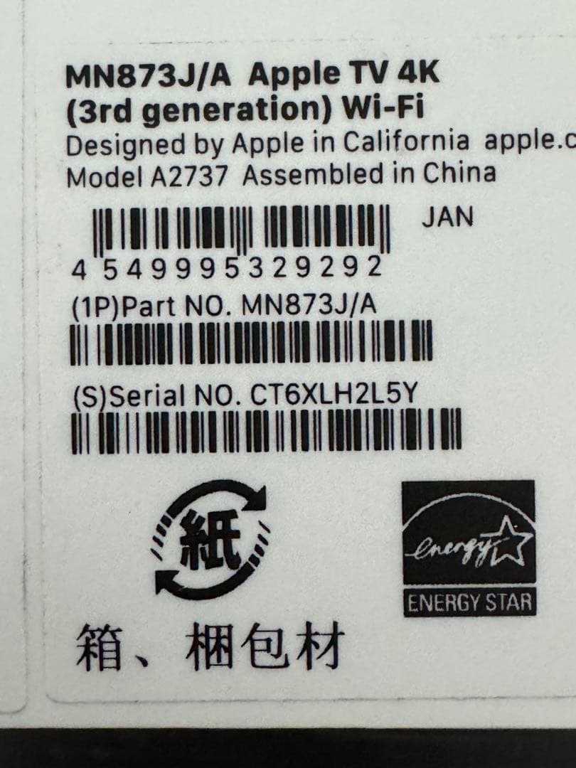 Apple TV 4K 第３世代（現行品） 64GB WiFi専用 限定保証