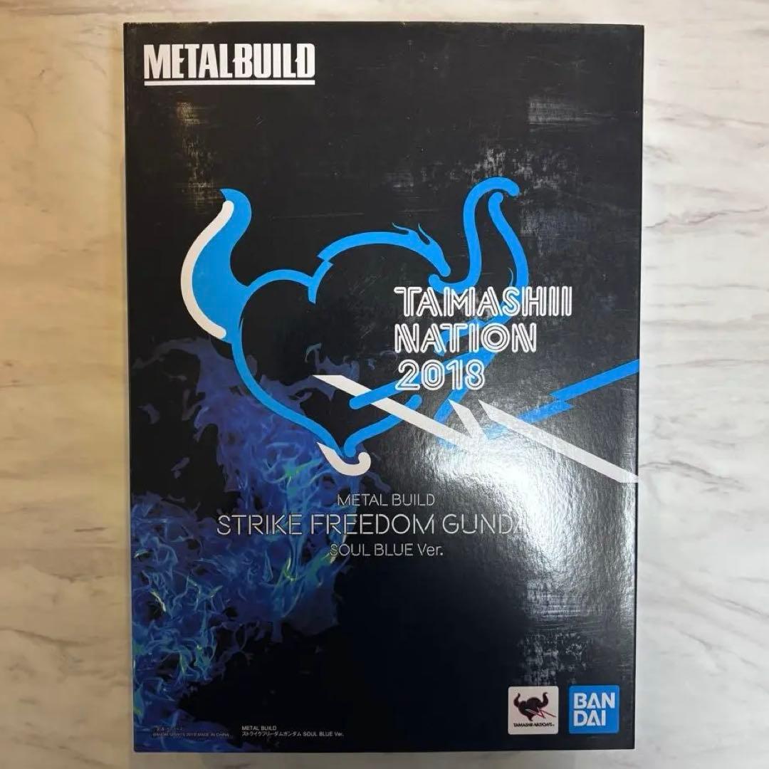 メタルビルド ストライクフリーダムSoul Blue Ver.