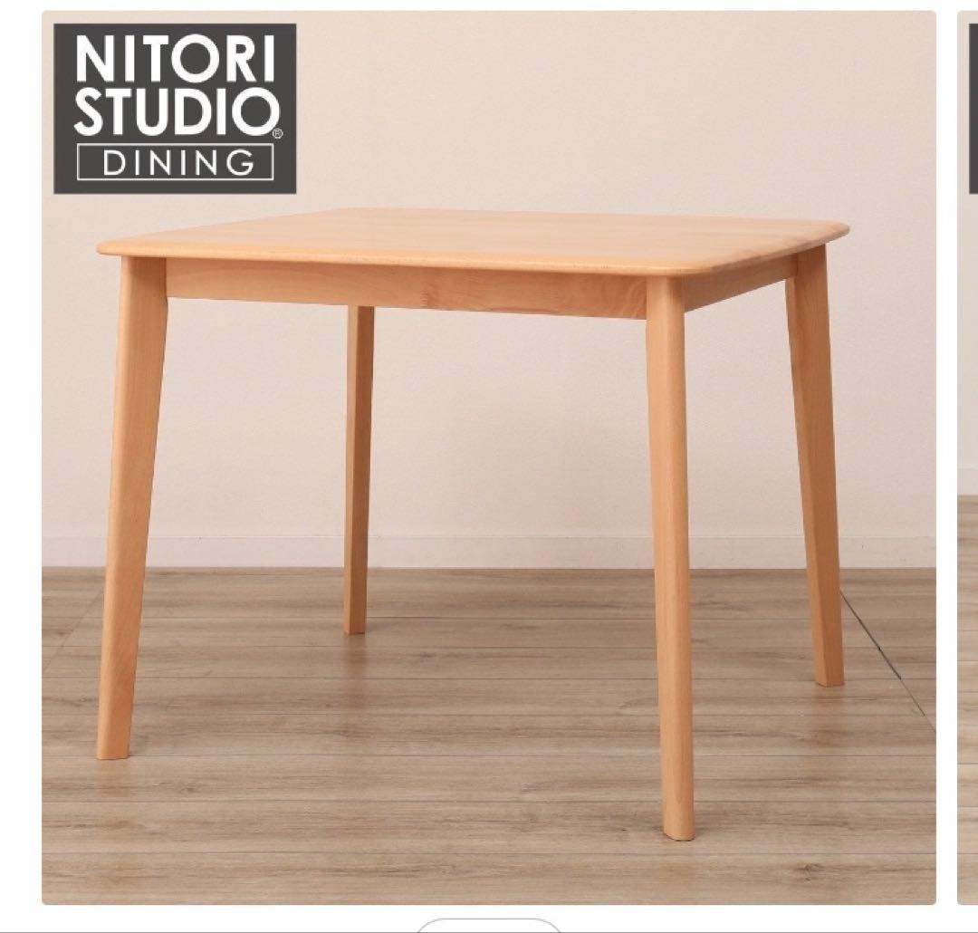 ニトリ Nコレクション ダイニングテーブル