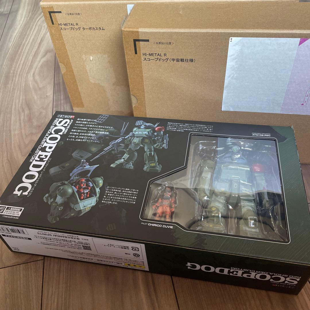 ハイメタルR ボトムズ スコープドッグ レッドショルダーカスタム ３点セット