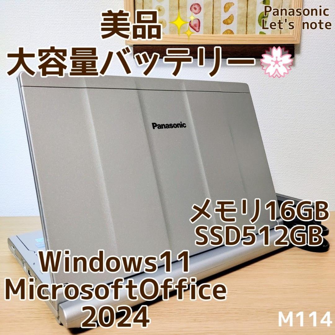 Panasonic Let’s note i7 メモリ16GB SSD512GB