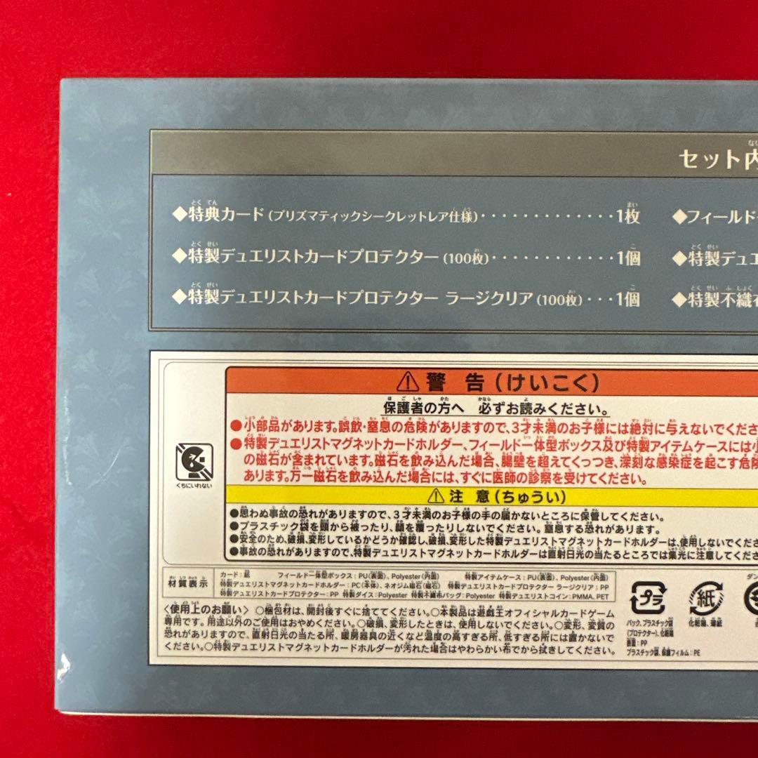 遊戯王 デラックスデュエルセット エクソシスター