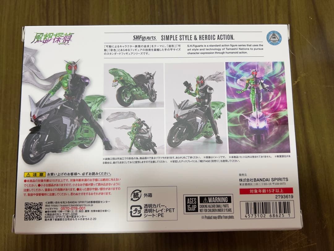 S.H.Figuarts ハードボイルダー風都探偵