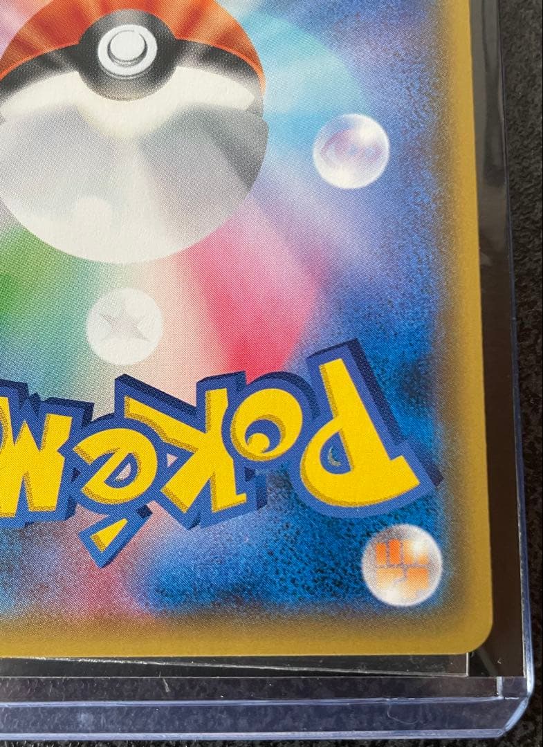 ゲンガー＆ミミッキュGX RR 038/095 SM9 タッグボルト 説明文必読