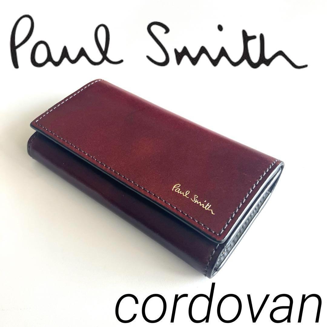 ポールスミス コードバン レザー キーケース 馬革 4連 キーホルダー メンズ