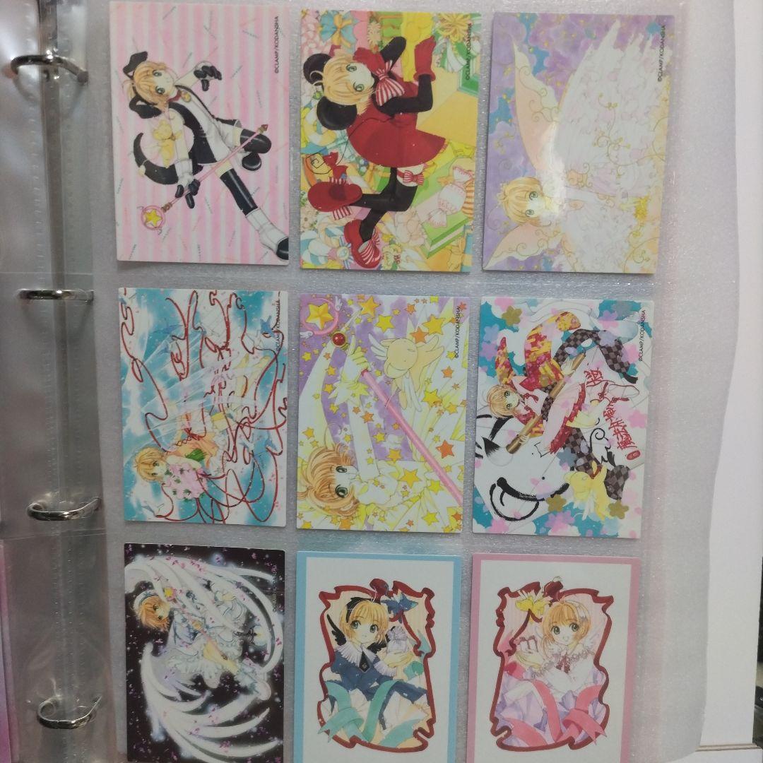 あ*き様 トレーディングカード さくらカード編 第2弾 原作版 激レア