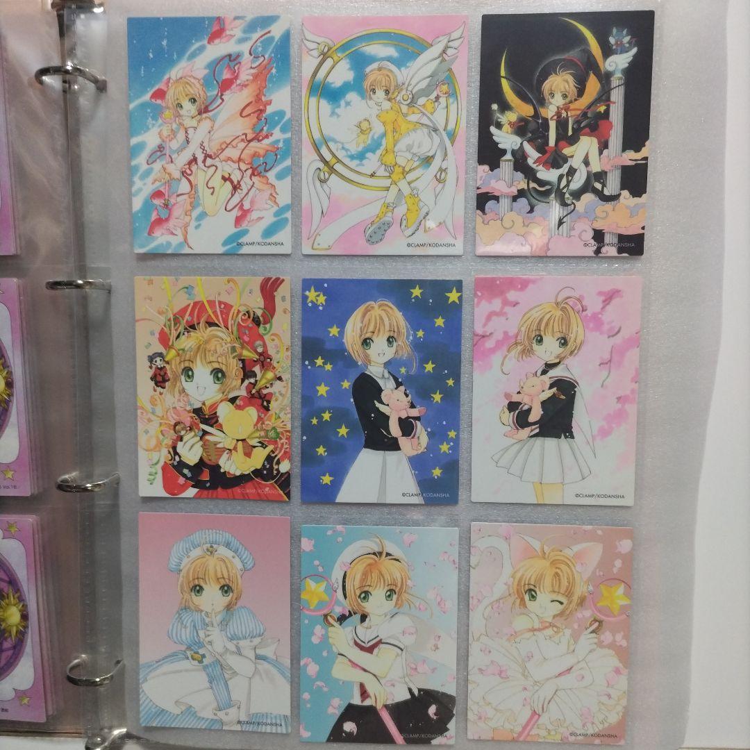 あ*き様 トレーディングカード さくらカード編 第2弾 原作版 激レア