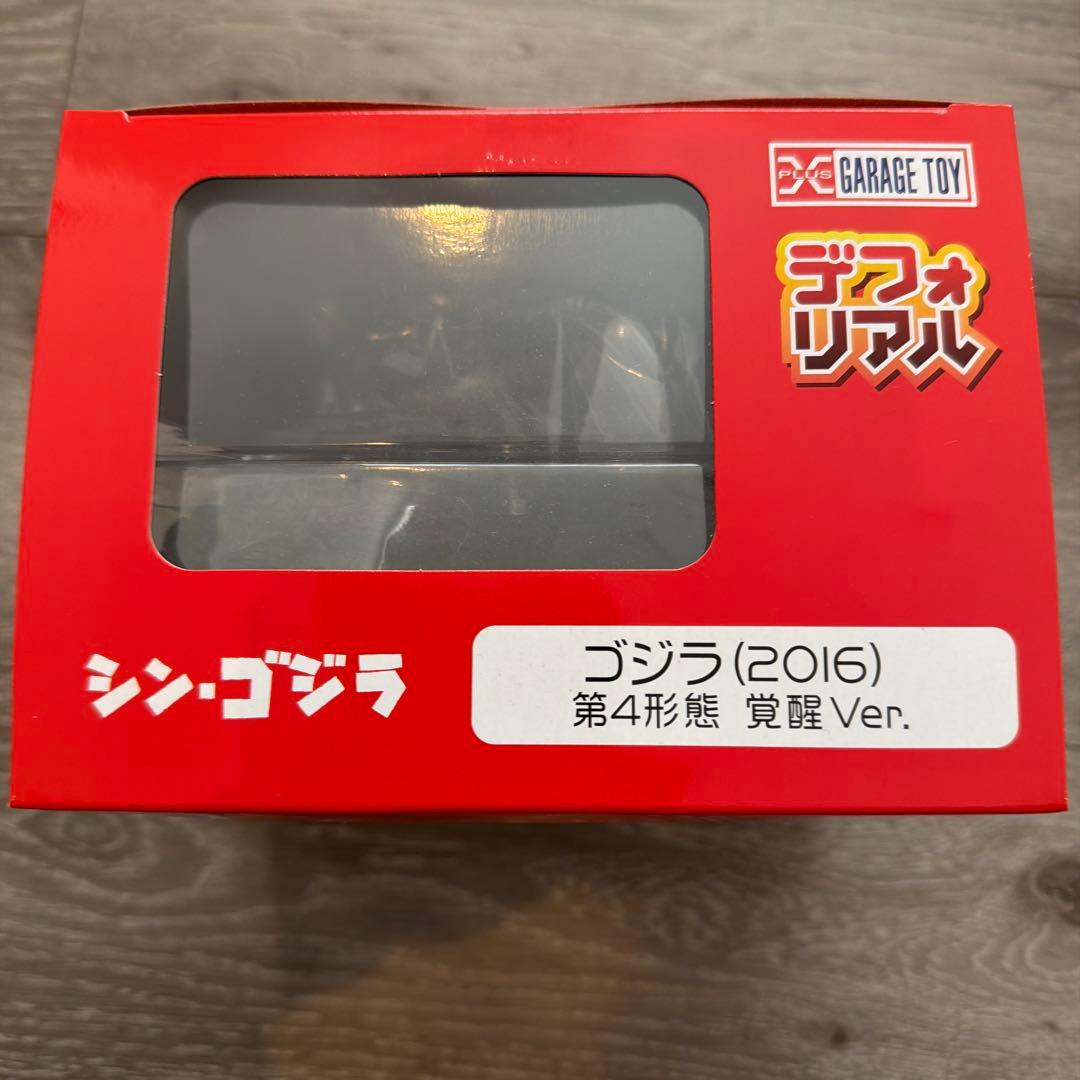 デフォリアル　ゴジラ (2016) 第4形態 覚醒Ver.