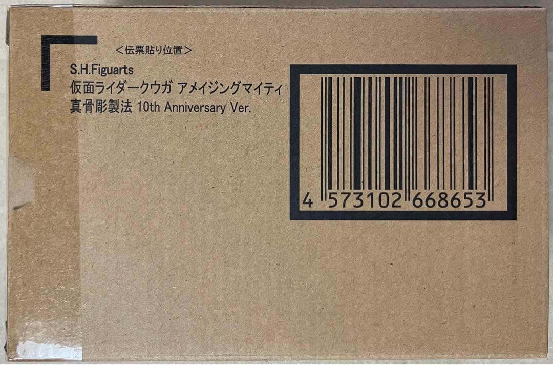 S.H.Figuarts（真骨彫製法） 仮面ライダークウガ アメイジングマイティ