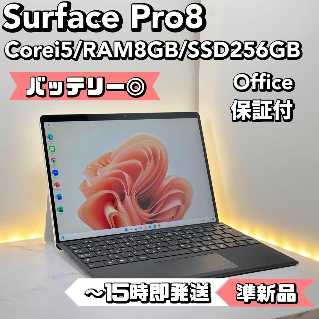 【準新品】Surface Pro8 Corei5/8/256