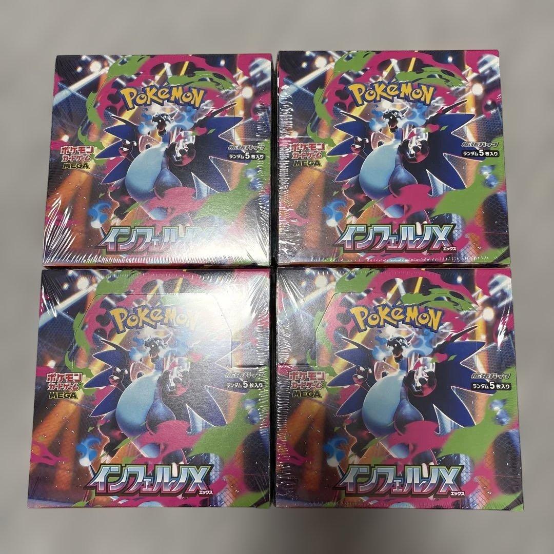 ポケカ　インフェルノX シュリンク付き4BOX