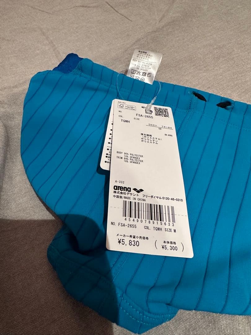 arena 競パン ターコイズブルー×ホワイト【希少】