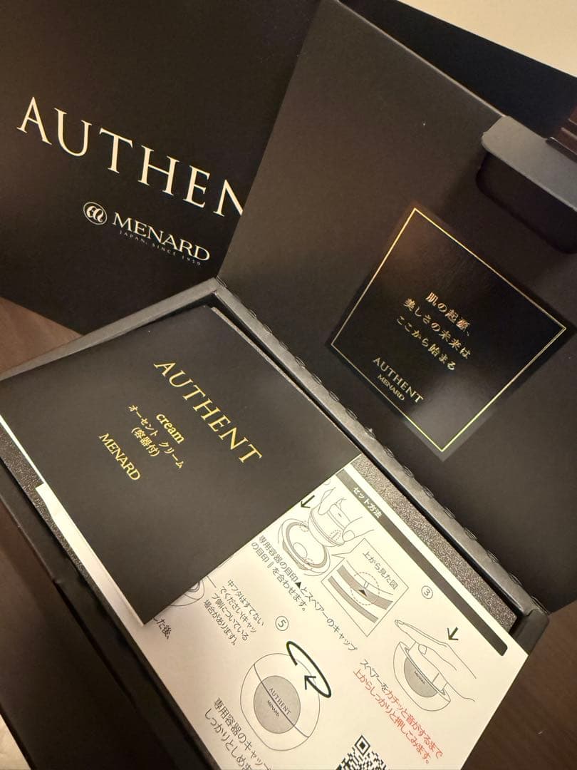 メナードオーセントクリーム容器付き