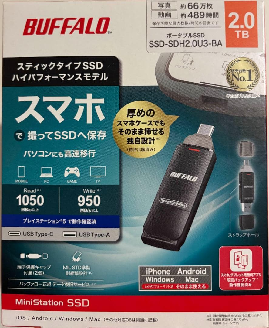 【新品未開封】BUFFALO SSD-SDH2.0U3-BA