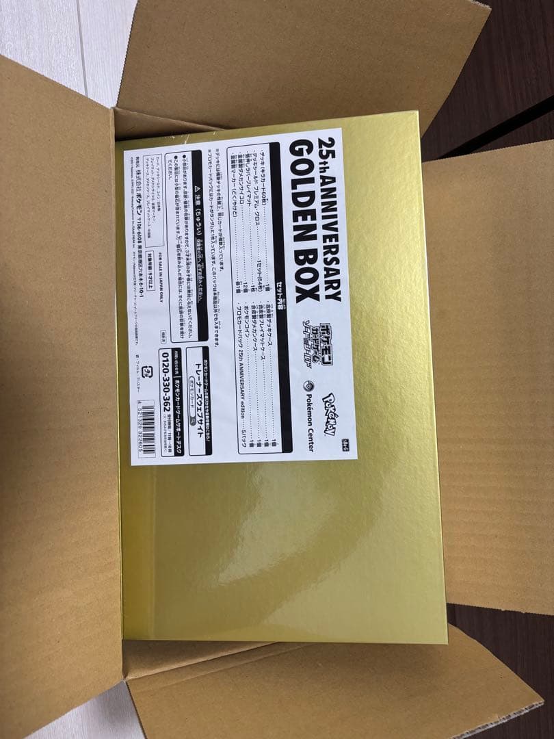 ポケモンカード25th anniversary golden box