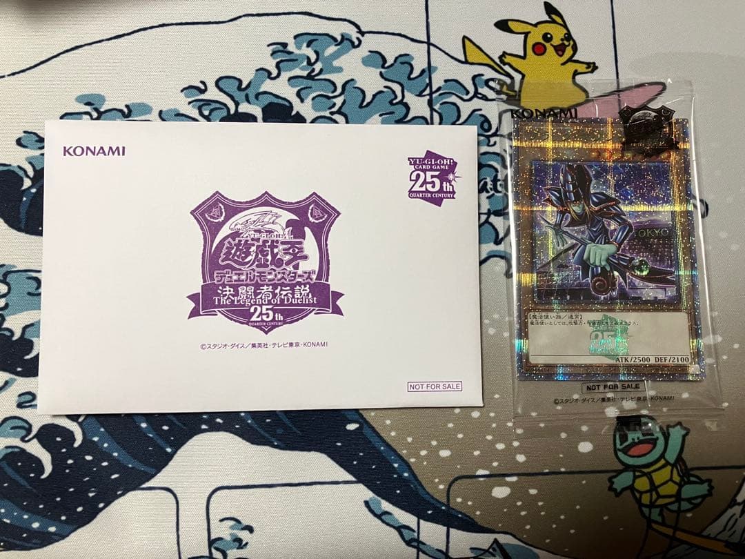 決闘者伝説　ブラックマジシャン