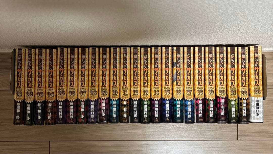 からくりサーカス 全巻セット ワイド版 1〜23巻 完結