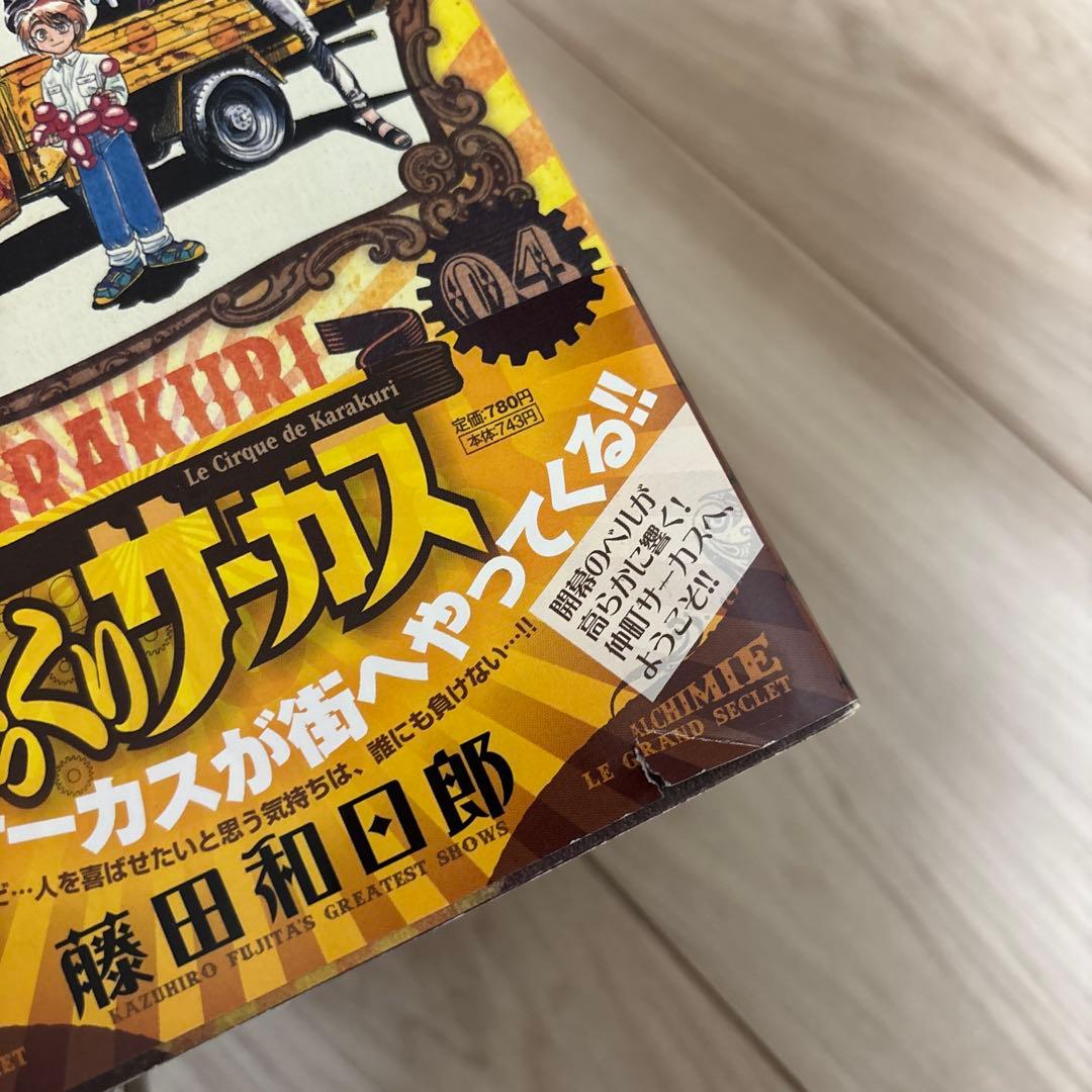 からくりサーカス 全巻セット ワイド版 1〜23巻 完結