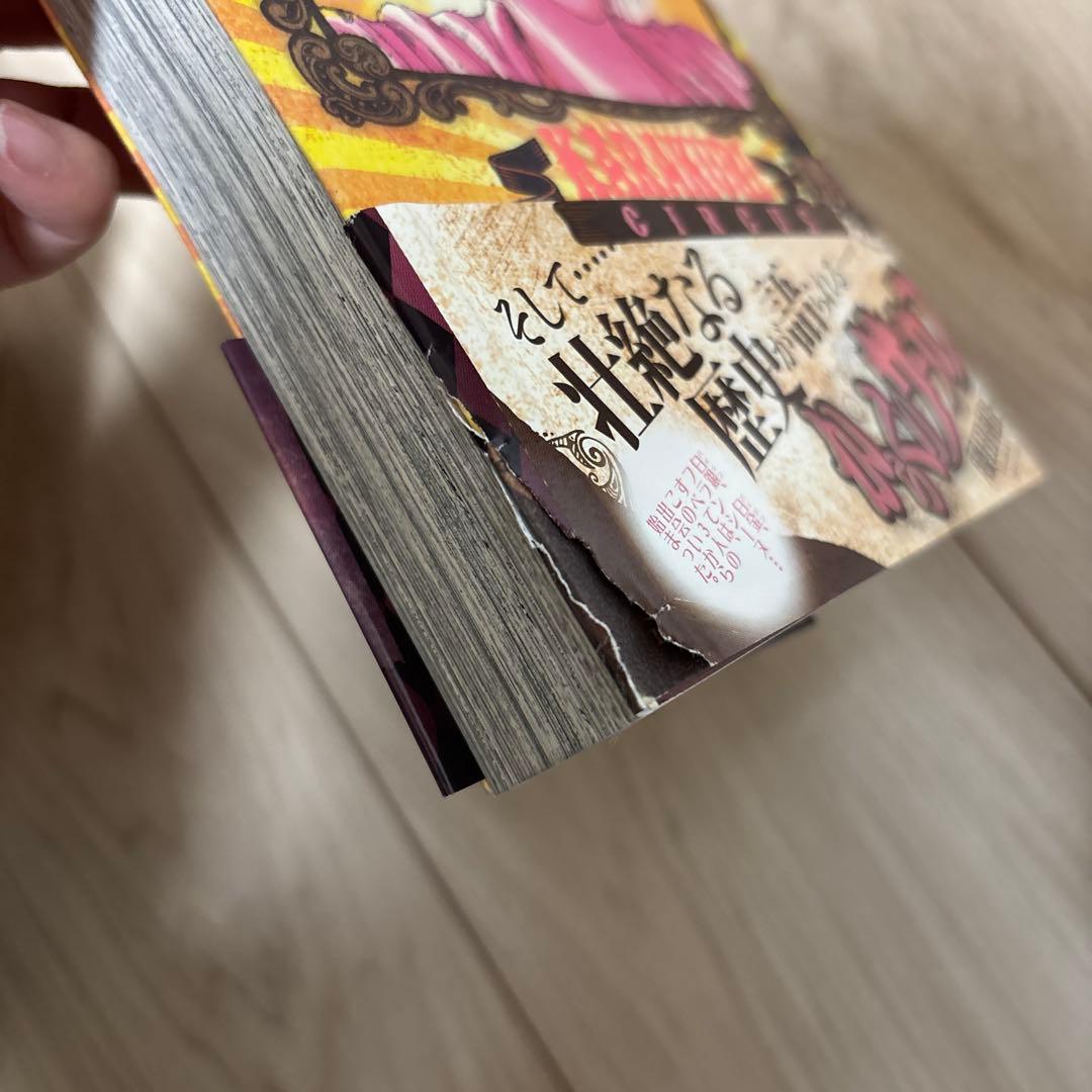 からくりサーカス 全巻セット ワイド版 1〜23巻 完結