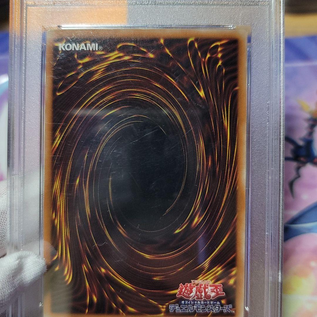 PSA9鑑定　遊戯王青眼の亜白龍ホログラフッィク