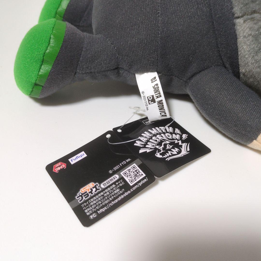 新品　マンウィズアミッション　サンタモニカ 寝ころび ぬいぐるみ