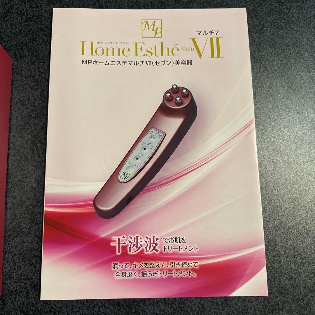 ドクターデヴィアス　MP  Esthé Multi Seven 美容器