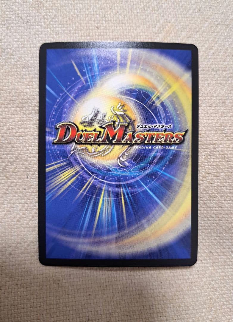 再再値下げ【デュエルマスターズ】 終末縫合王ザ＝キラー・キーナリー　金トレ