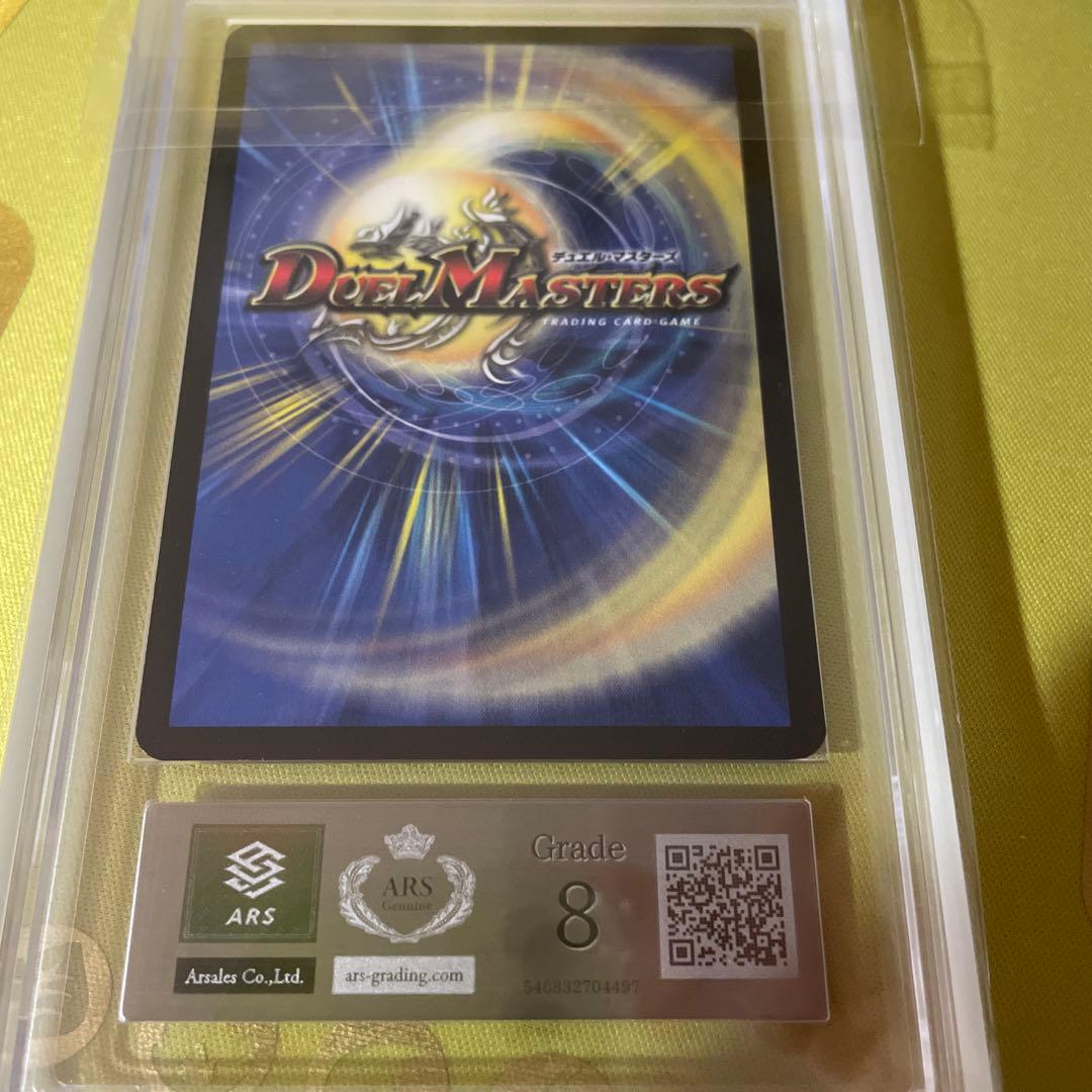 ars8 ars鑑定 デュエマ　クリスタル・ジャベリン　初期