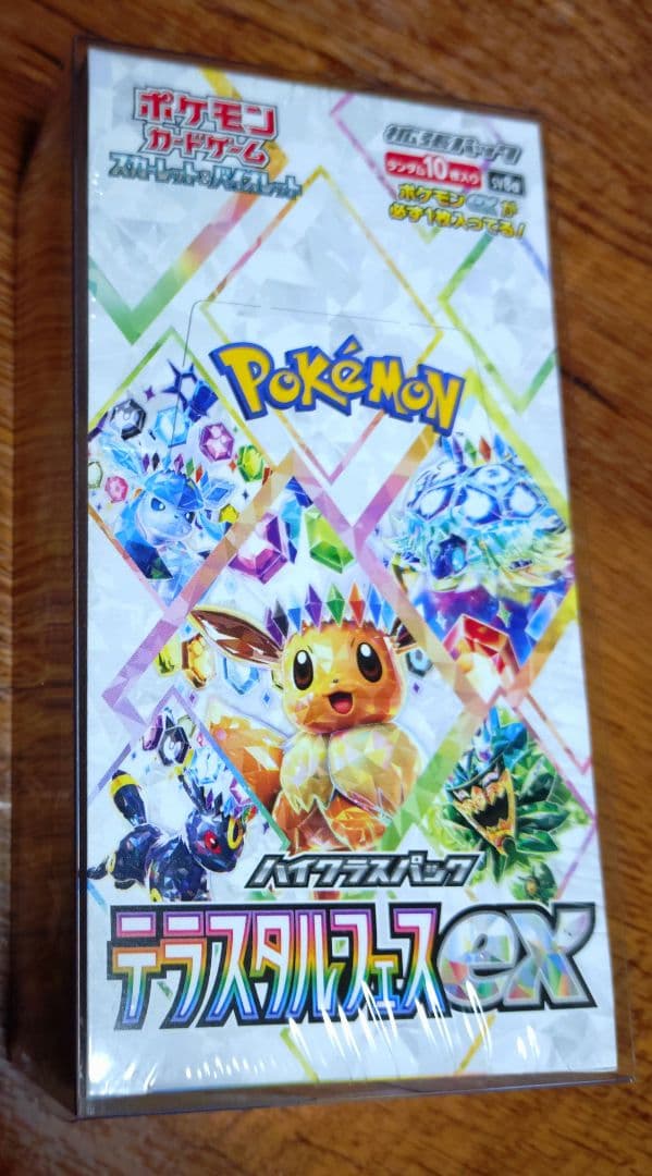 ポケモンカード シュリンク付きBOX 5BOXセット