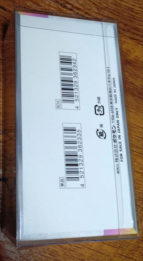 ポケモンカード シュリンク付きBOX 5BOXセット