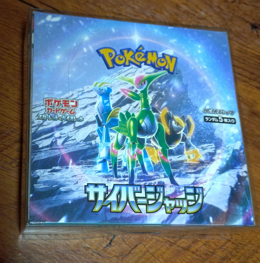 ポケモンカード シュリンク付きBOX 5BOXセット