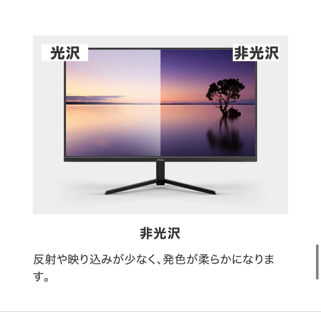 Pixio 23.8インチ FHD ゲーミングモニター　White