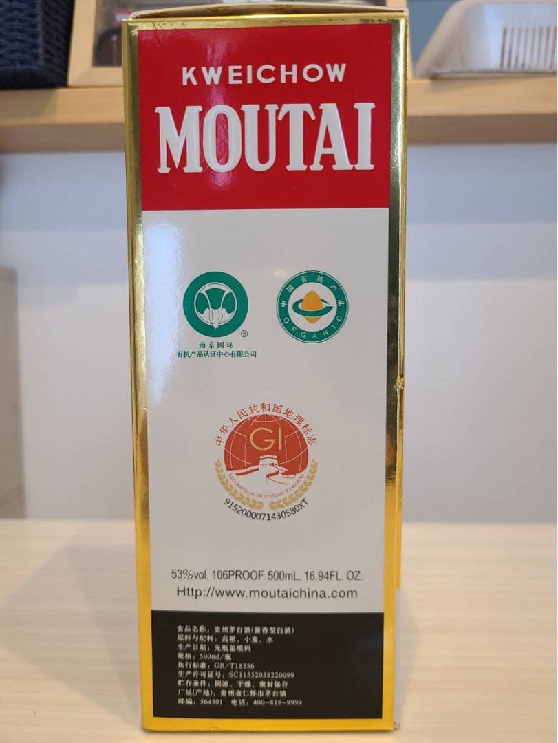 新品未開封　貴州茅台酒 500ml 付属ガラス2個　マオタイ