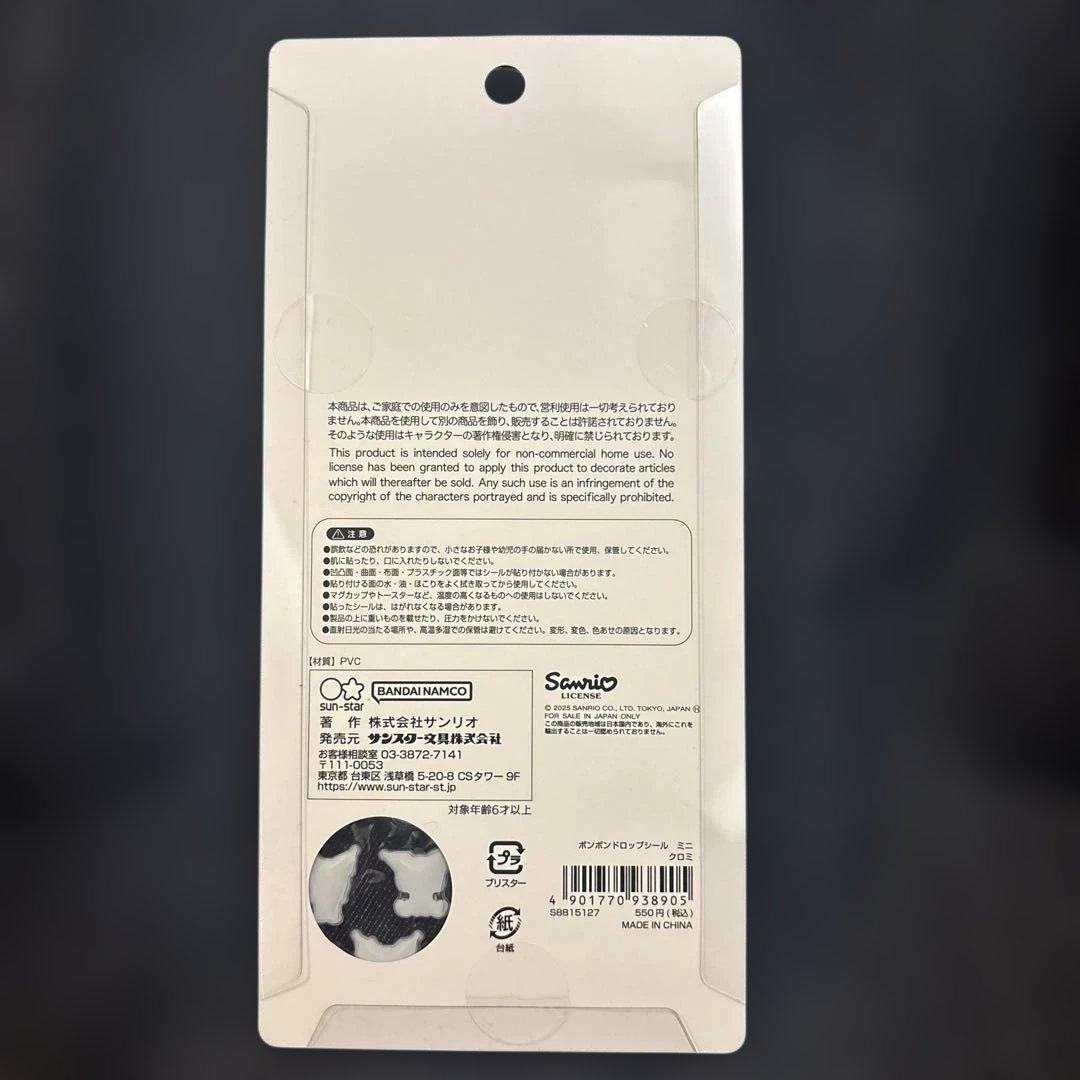 【正規品】ボンボンドロップシールミニ　サンリオ　8種