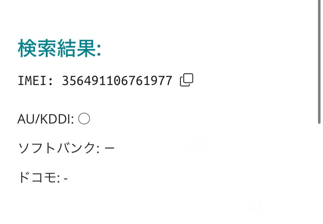 【1977】iPhone SE2第2世代ブラック 256GB simフリー