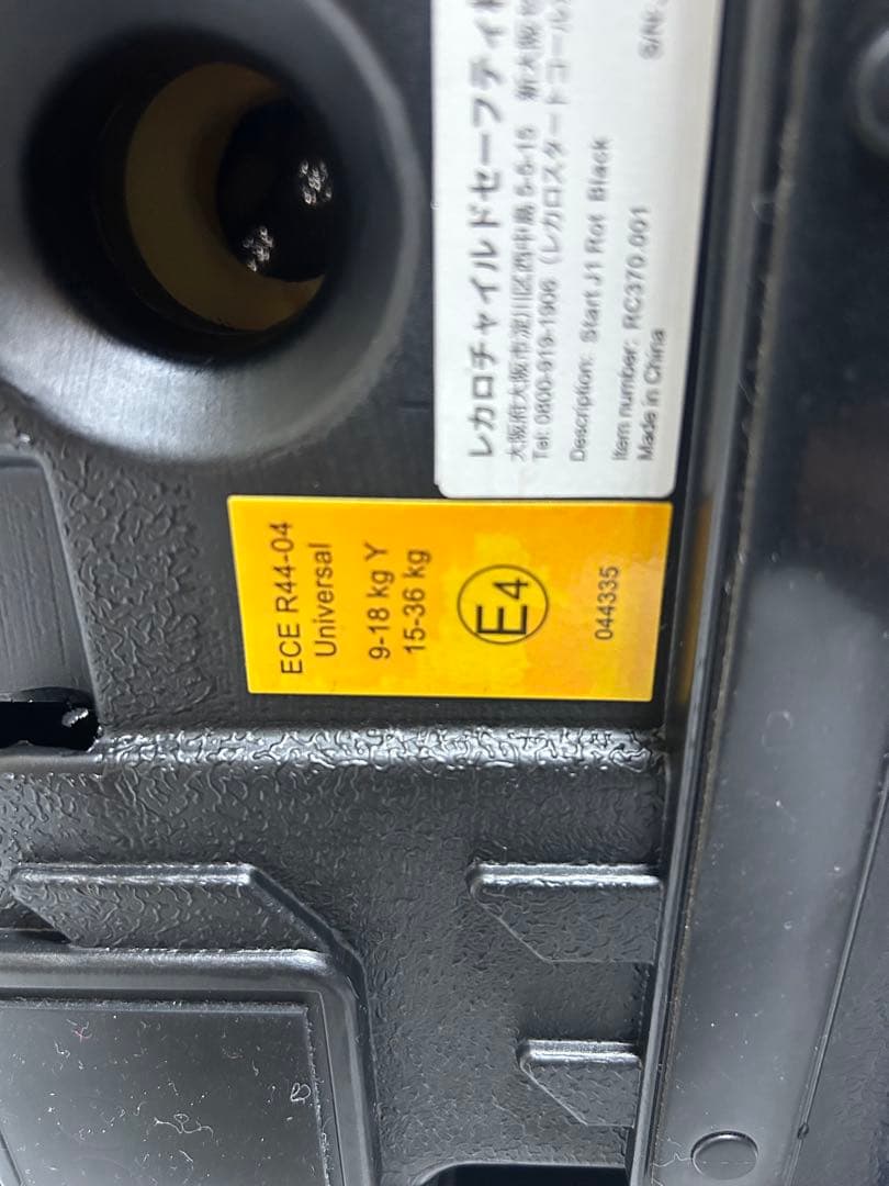 レカロ RECARO スタートJ1 チャイルドシート ジュニア