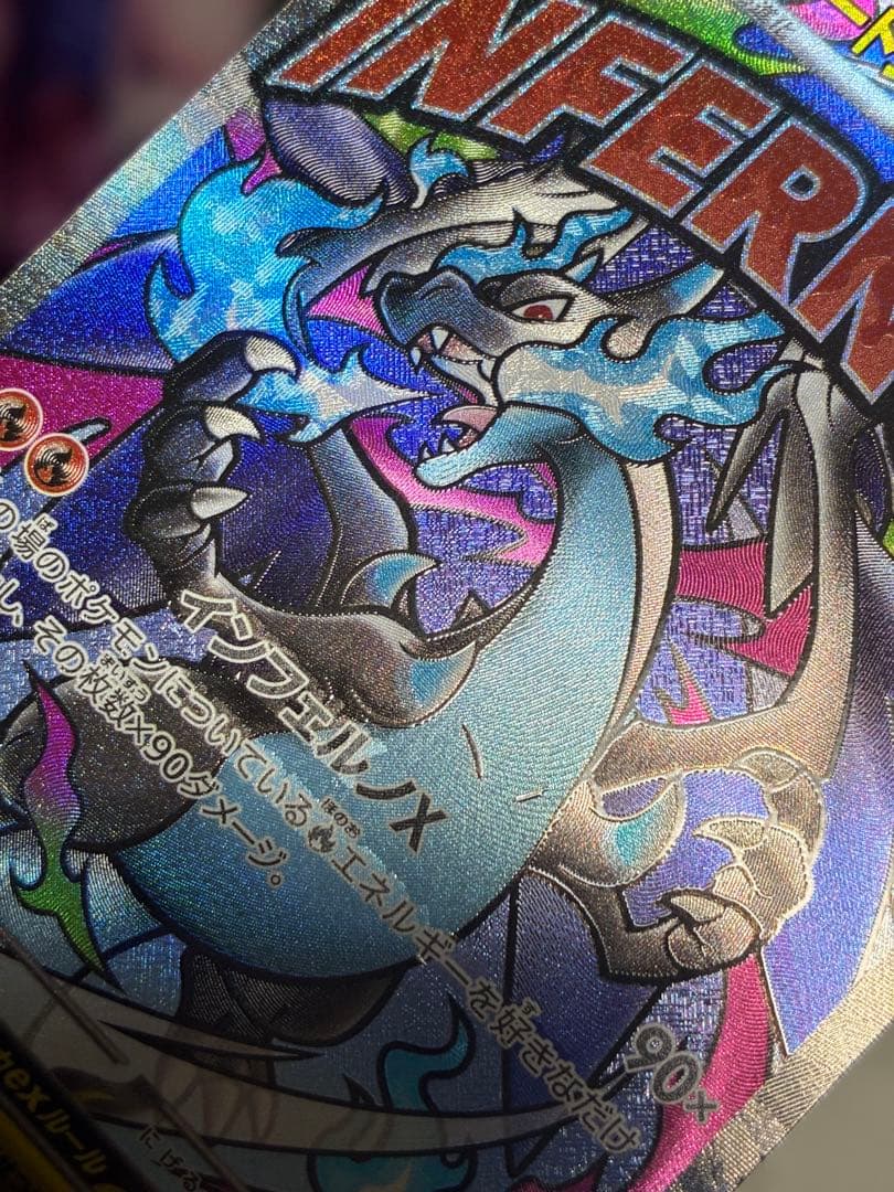 メガリザードンX MA 中国語　箔　エラー