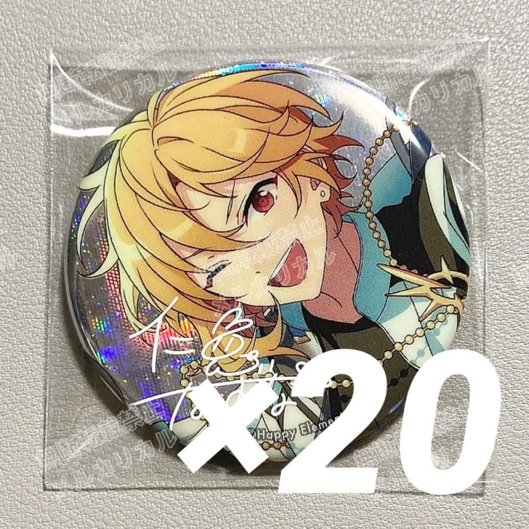 あんスタ 9周年 缶バッジ 仁兎なずな ④