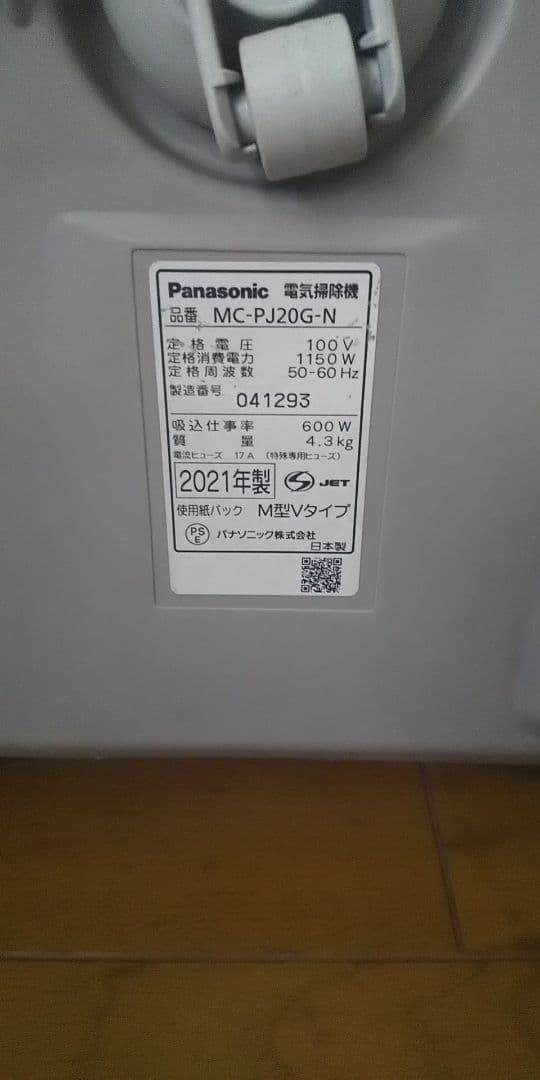 21年製❗軽量型、パナソニック、紙パック式掃除機(パワーノズル)