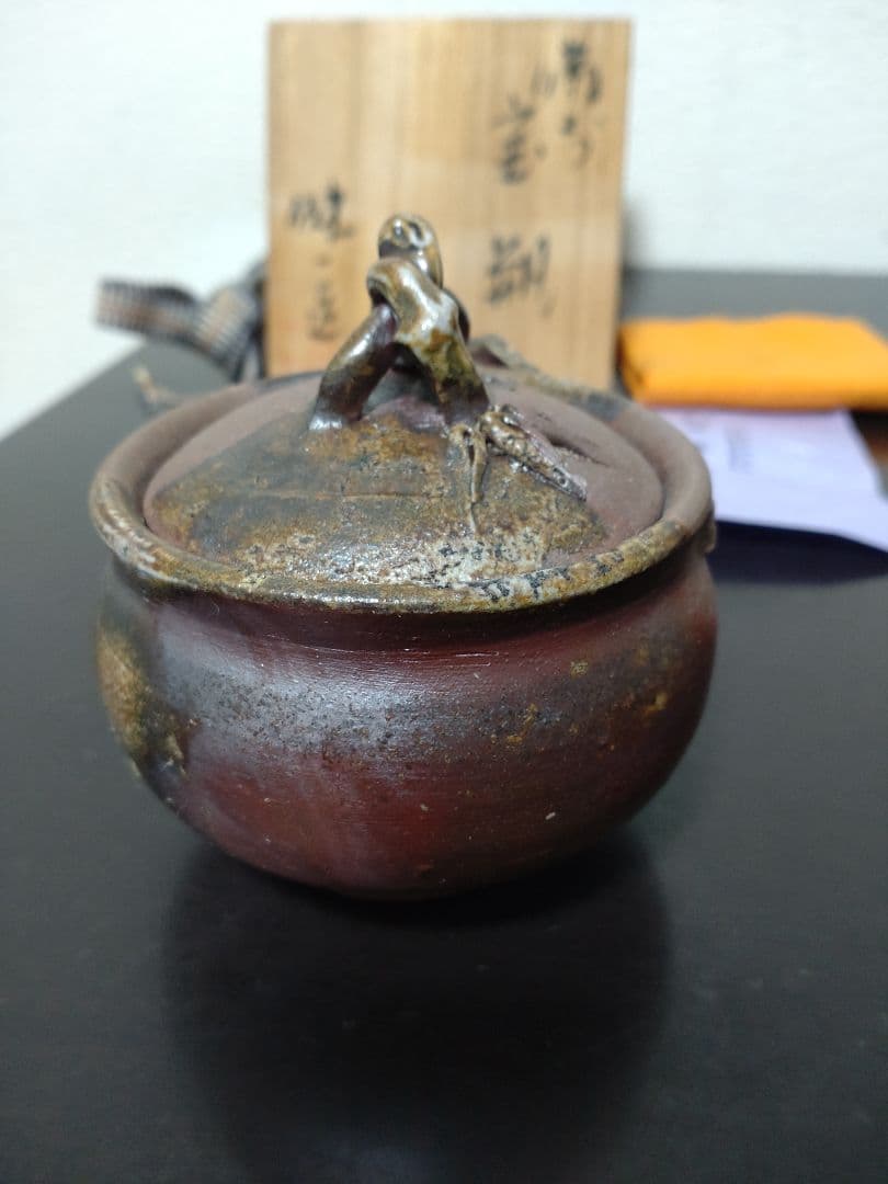 【未使用】 備前焼　奥本健一 宝瓶 共箱