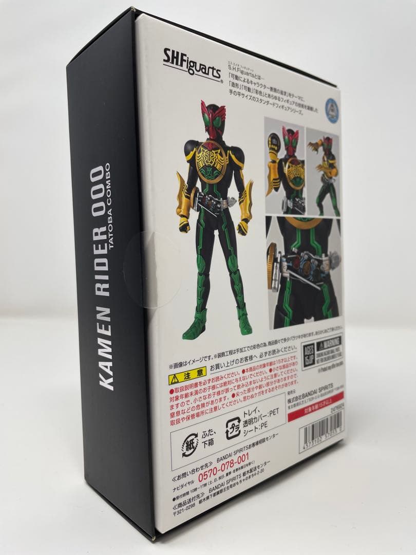 S.H.フィギュアーツ 真骨彫製法 仮面ライダーオーズ4体セット